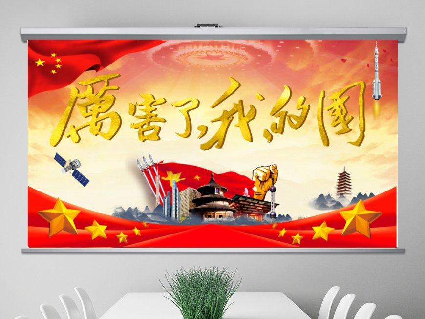 进击的战神
